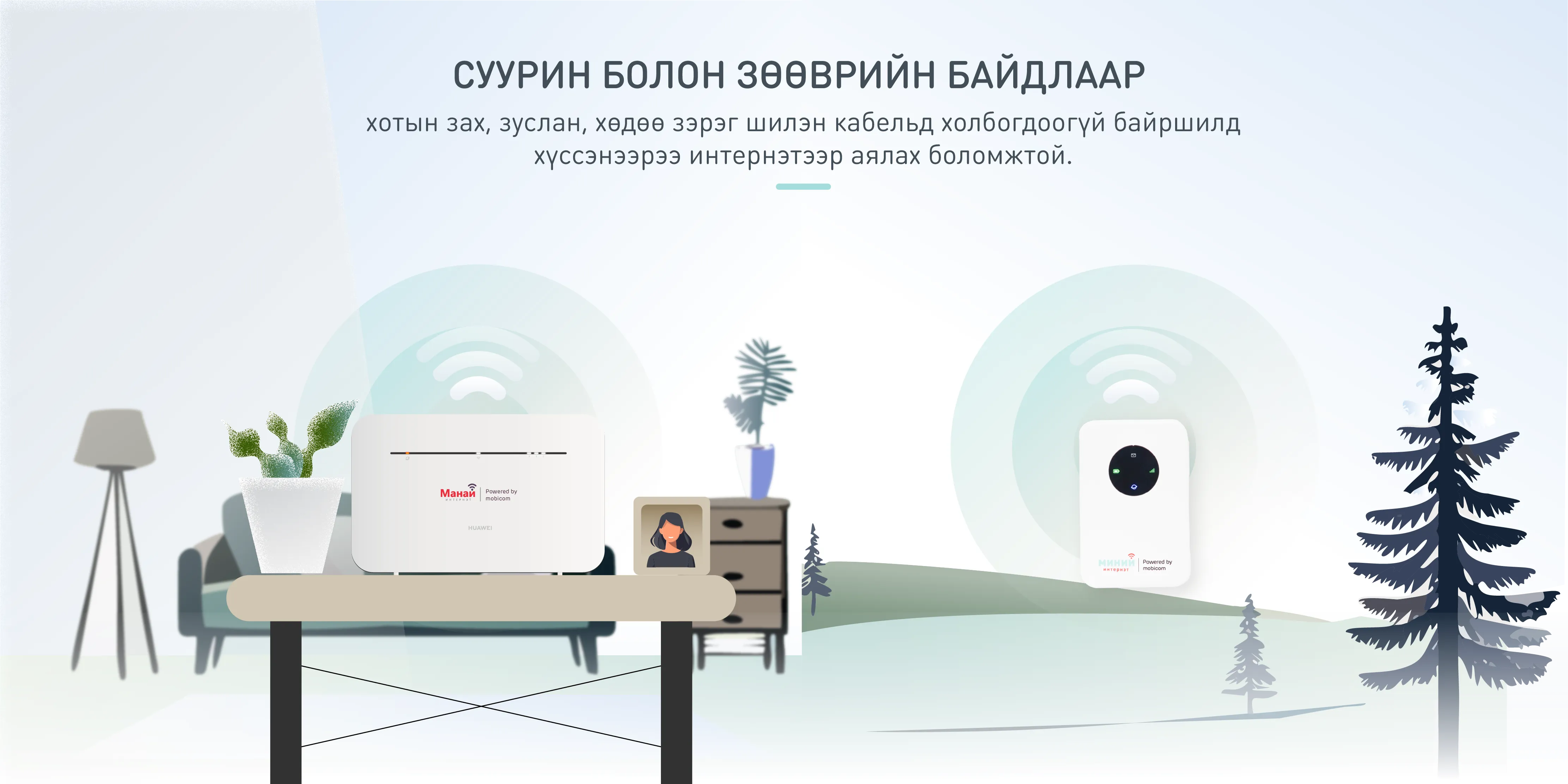 Мобиком Корпораци